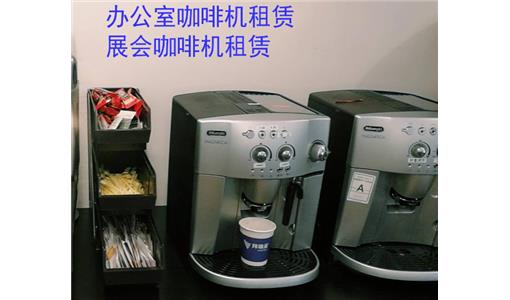 辦公室咖啡服務(wù)能給公司帶來哪些好處？